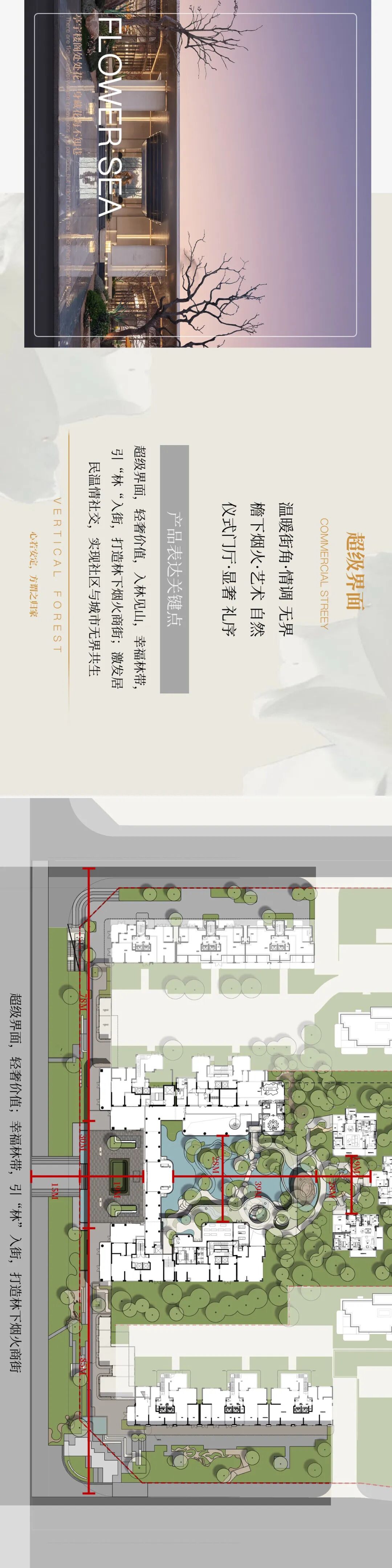上海柏涛丨金茂·幸福晓棠-6