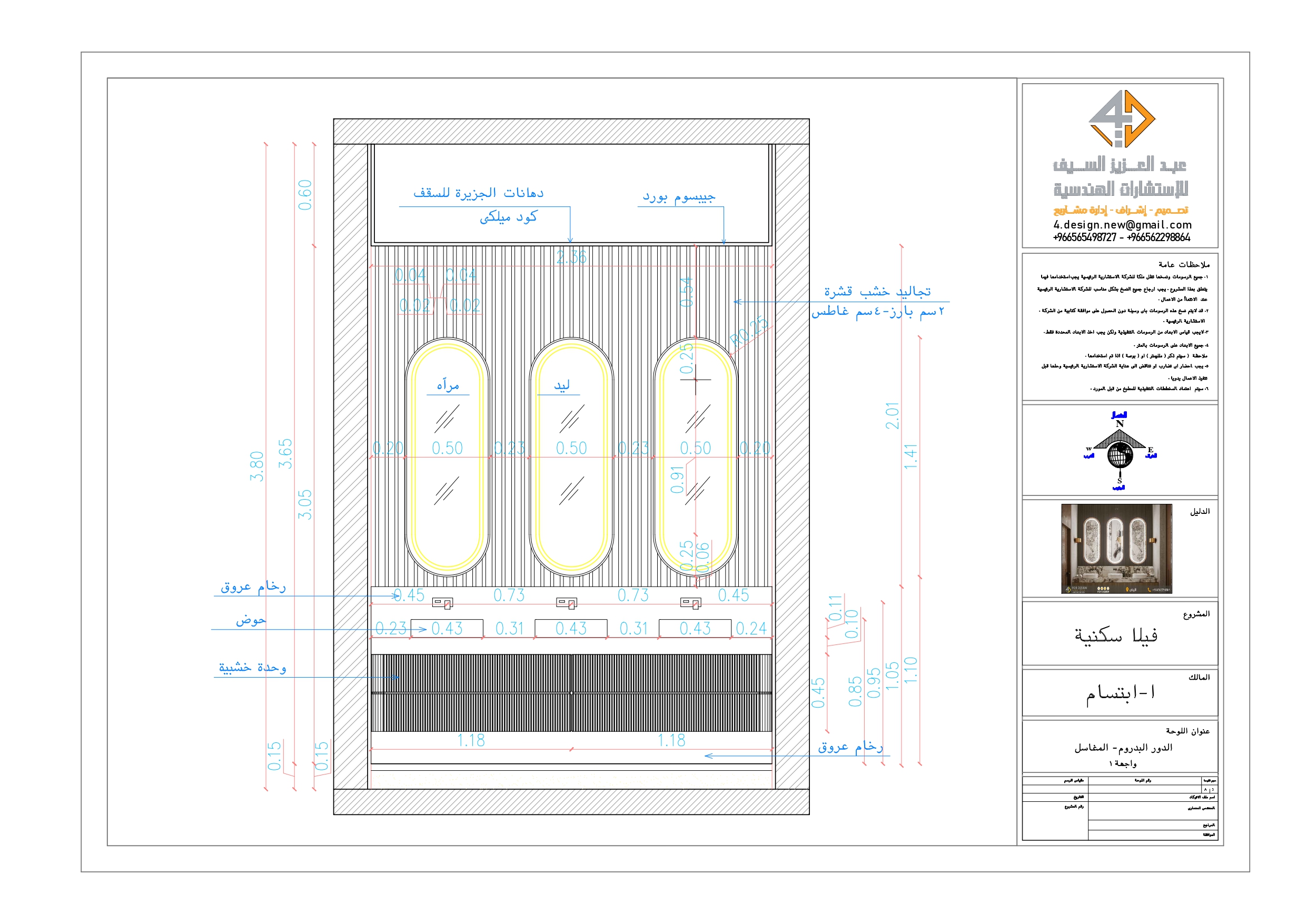 Shop drawing of wash area in KSA-10