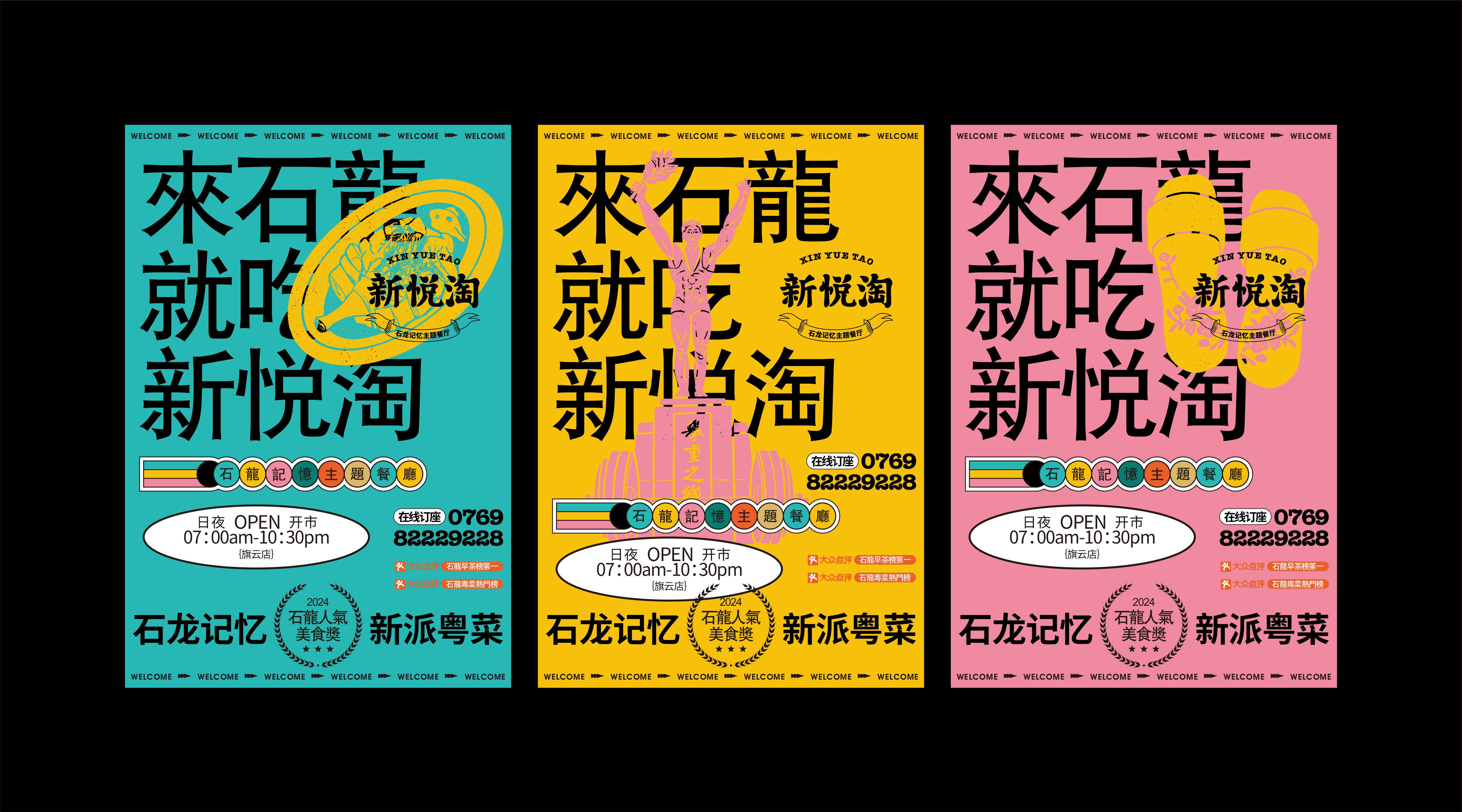 新悦淘（东莞站  旗云店）餐饮品牌全案策划设计落地打造丨中国东莞丨未提及整体设计方,室内空间联合品瑞意筑叶锐设计-51