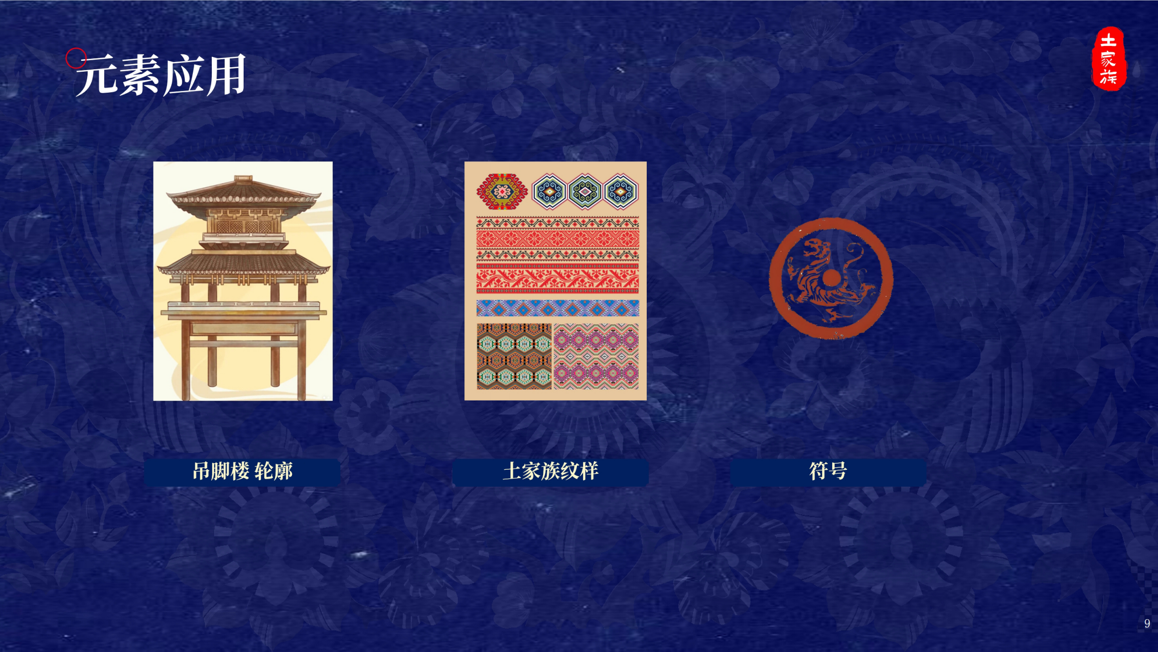 非遗·土特产馆（Local Specialty Center）-11