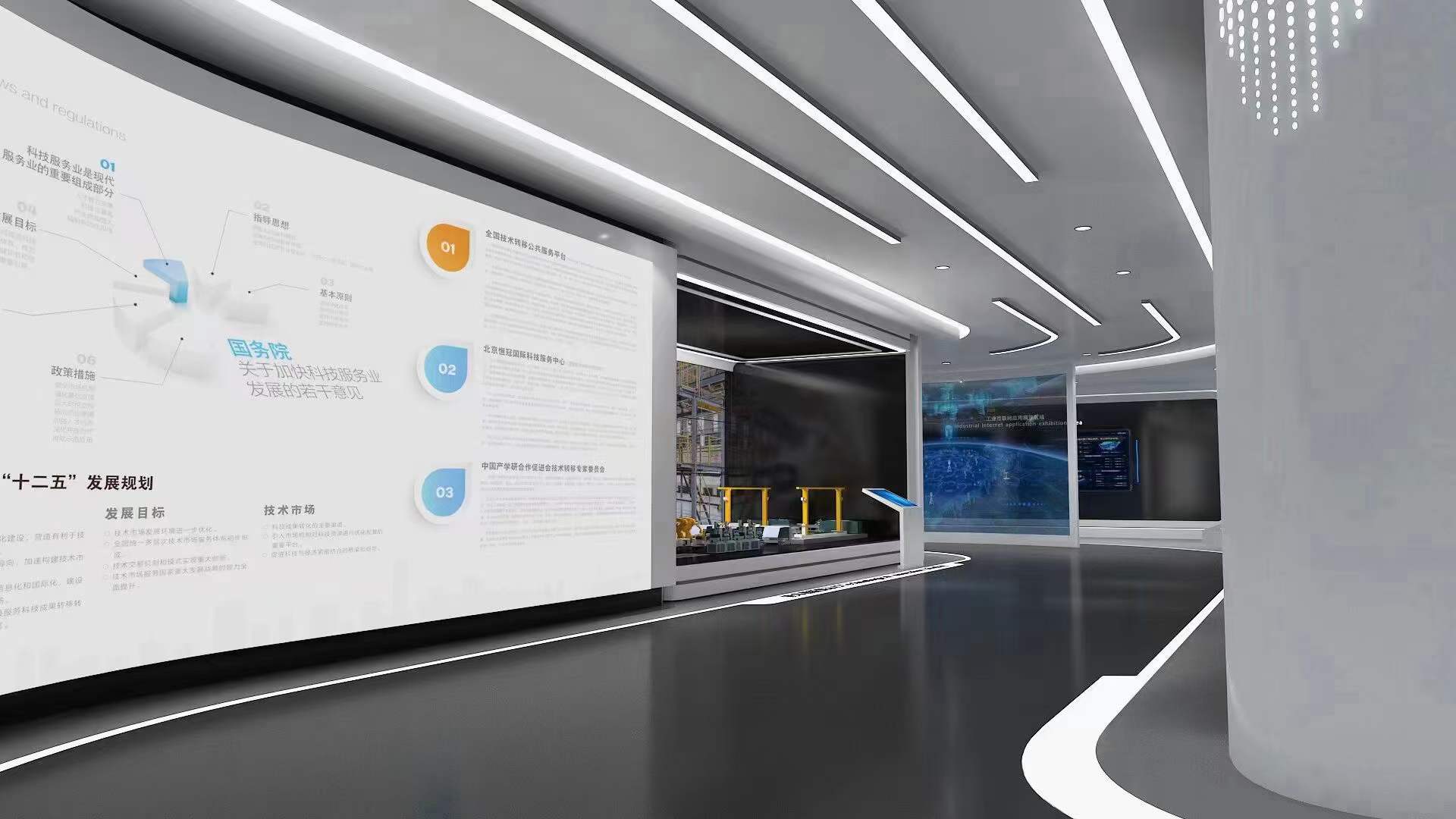 智能工业 | 智慧企业展厅-1