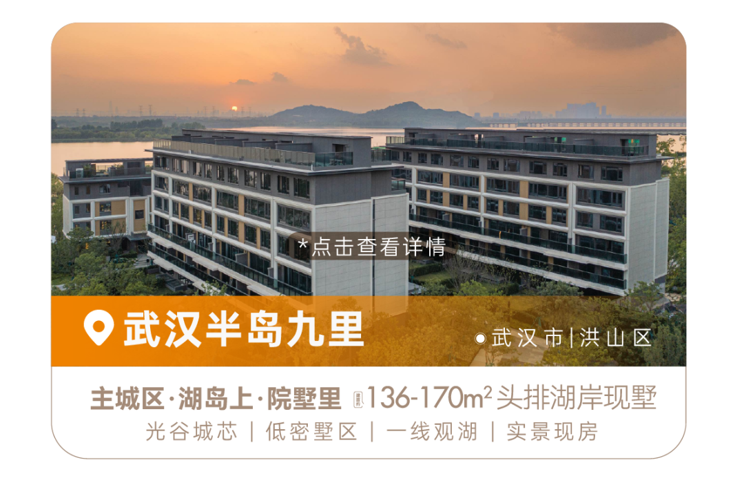 华润置地武汉：以武汉润府高品质交付，书写长期主义答卷-63