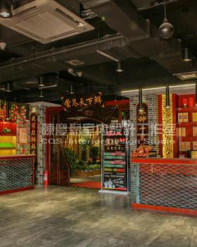 春秋战锅火锅店