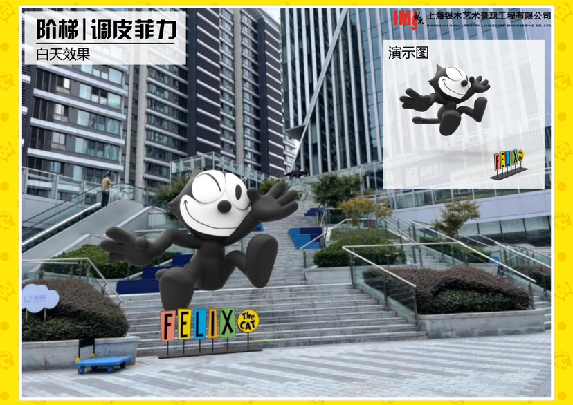 圣诞新年双旦美陈设计方案｜菲力猫-“菲凡时刻”-17