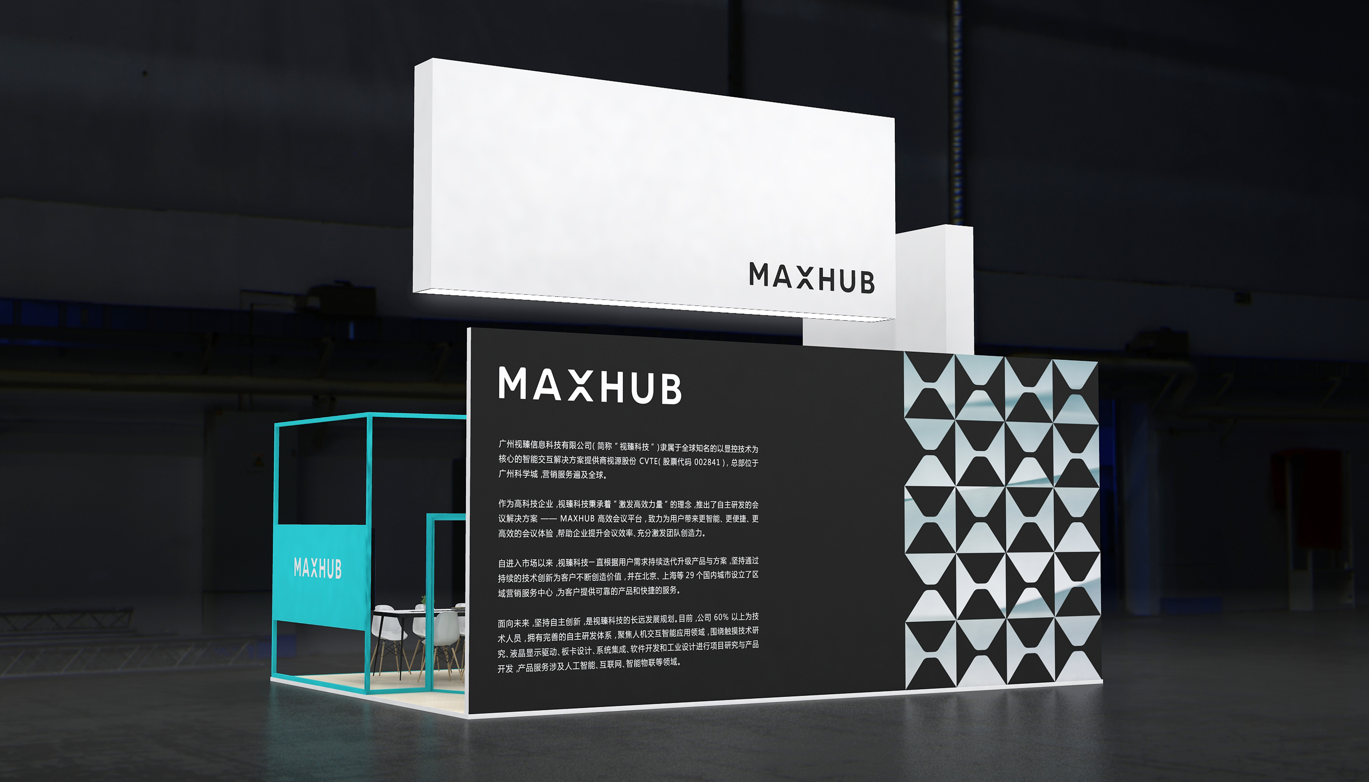 迈聆会议 2020  或  视臻科技 2020  （具体需根据实际指代来确定）-4