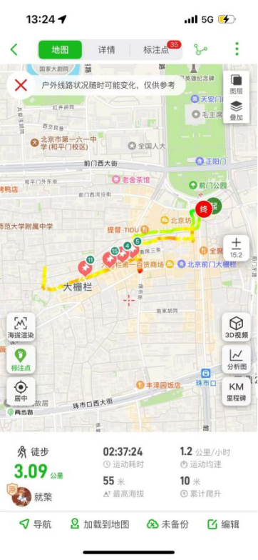 走进大栅栏！从场地记忆视角探索绿色更新策略-58