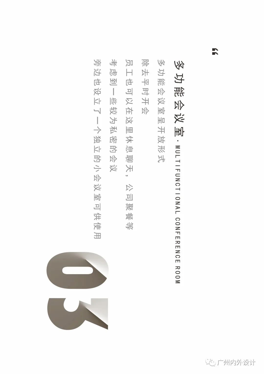 霸道女总裁的现代简约办公室-13