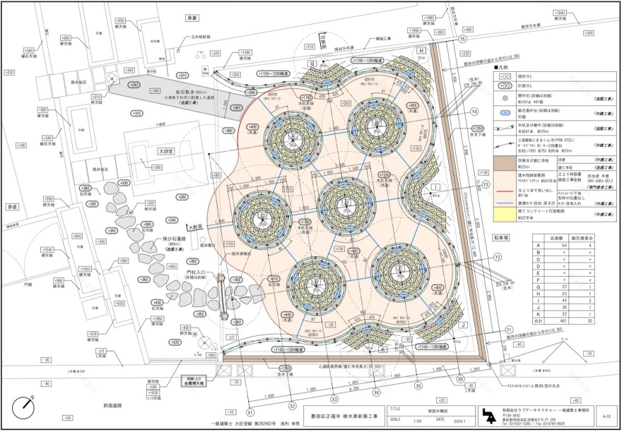 正福寺墓园Sōbon丨日本东京丨Love Architecture-53