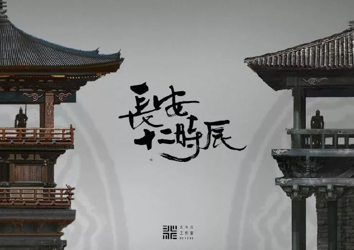 《长安十二时辰》-3