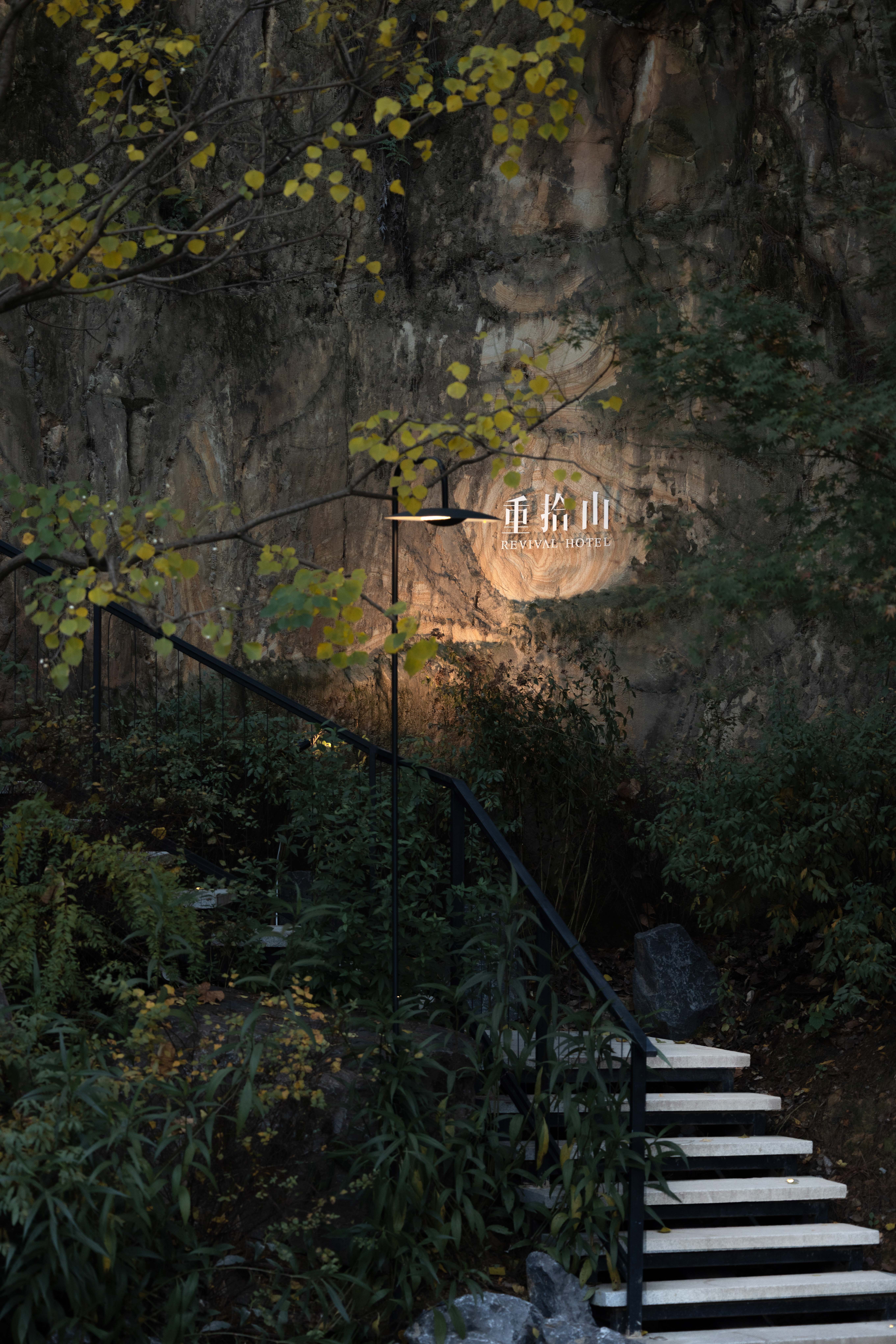 重拾山(德国大使馆旧址)丨DAOYUAN | 道远设计-26