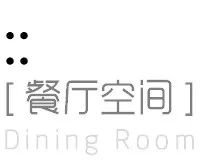 成都天鹅湖 286㎡北欧风亲子宅丨中国成都丨艺境名品-21