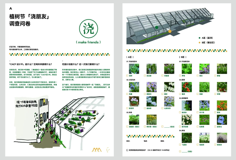 CACPA|花花花画画画-24