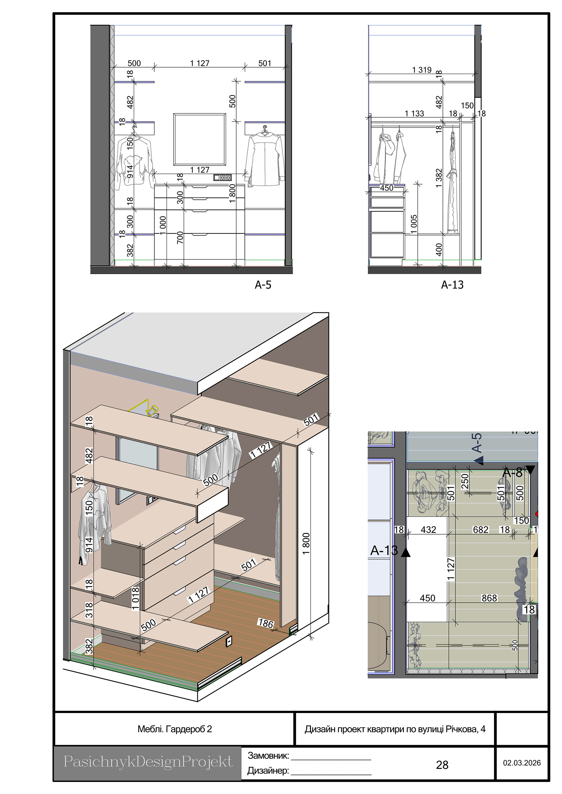 Design project of an apartment on Richkova Street-19