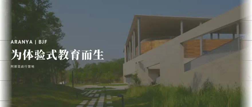 喜讯|宝佳丰荣获AHLA亚洲人居景观银奖-78