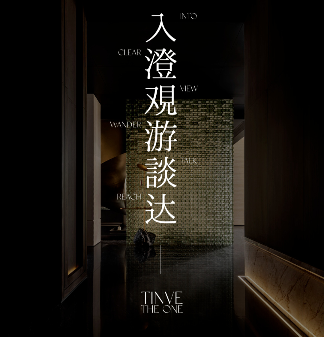 天誉壹号营销中心丨奥迅设计-2