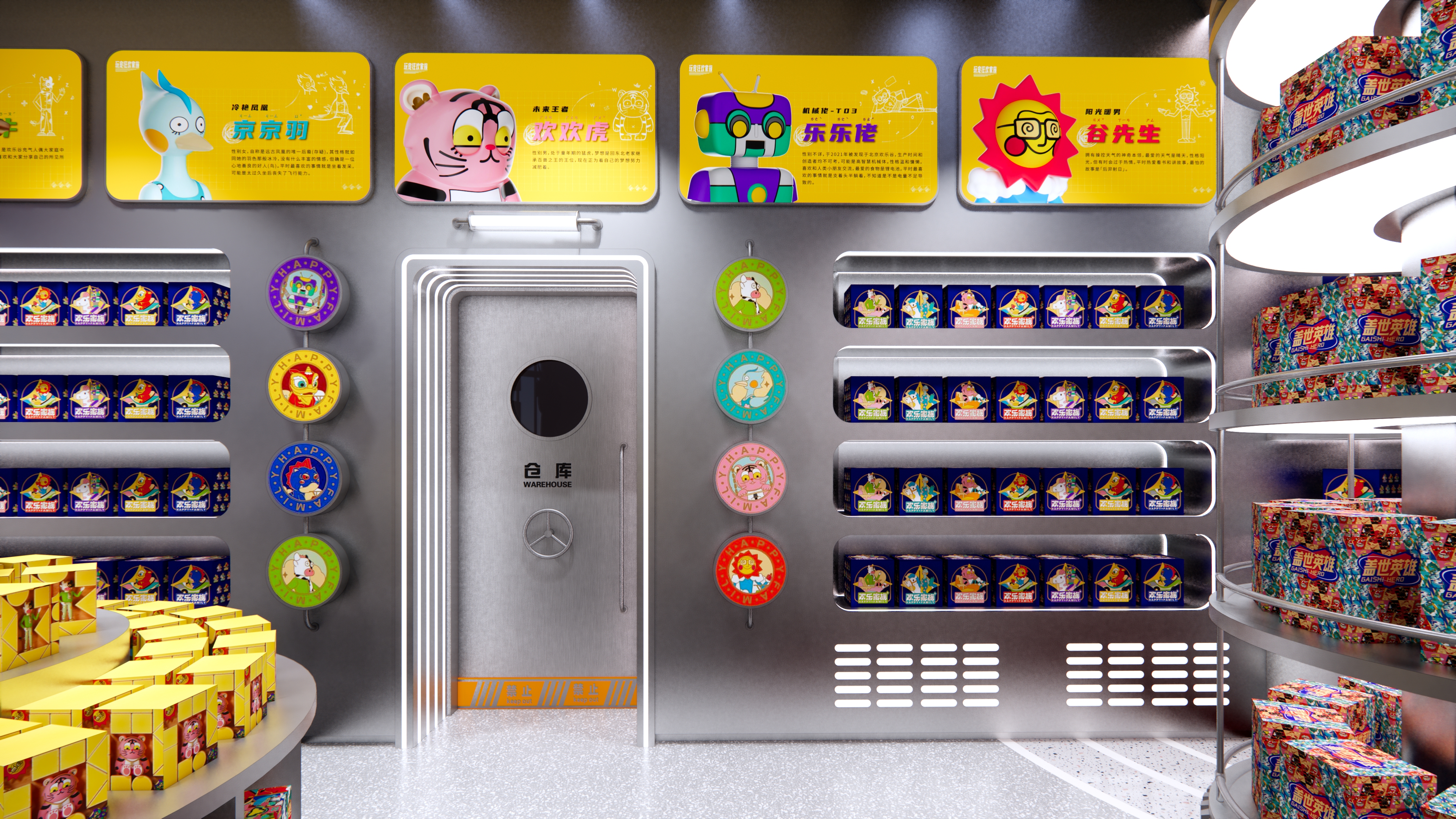 未来感主题商店——商业空间设计-1