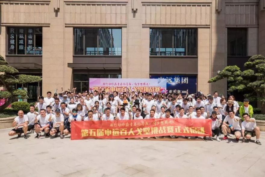 申远百人戈壁挑战赛 | 挑战自我,无畏前行-86