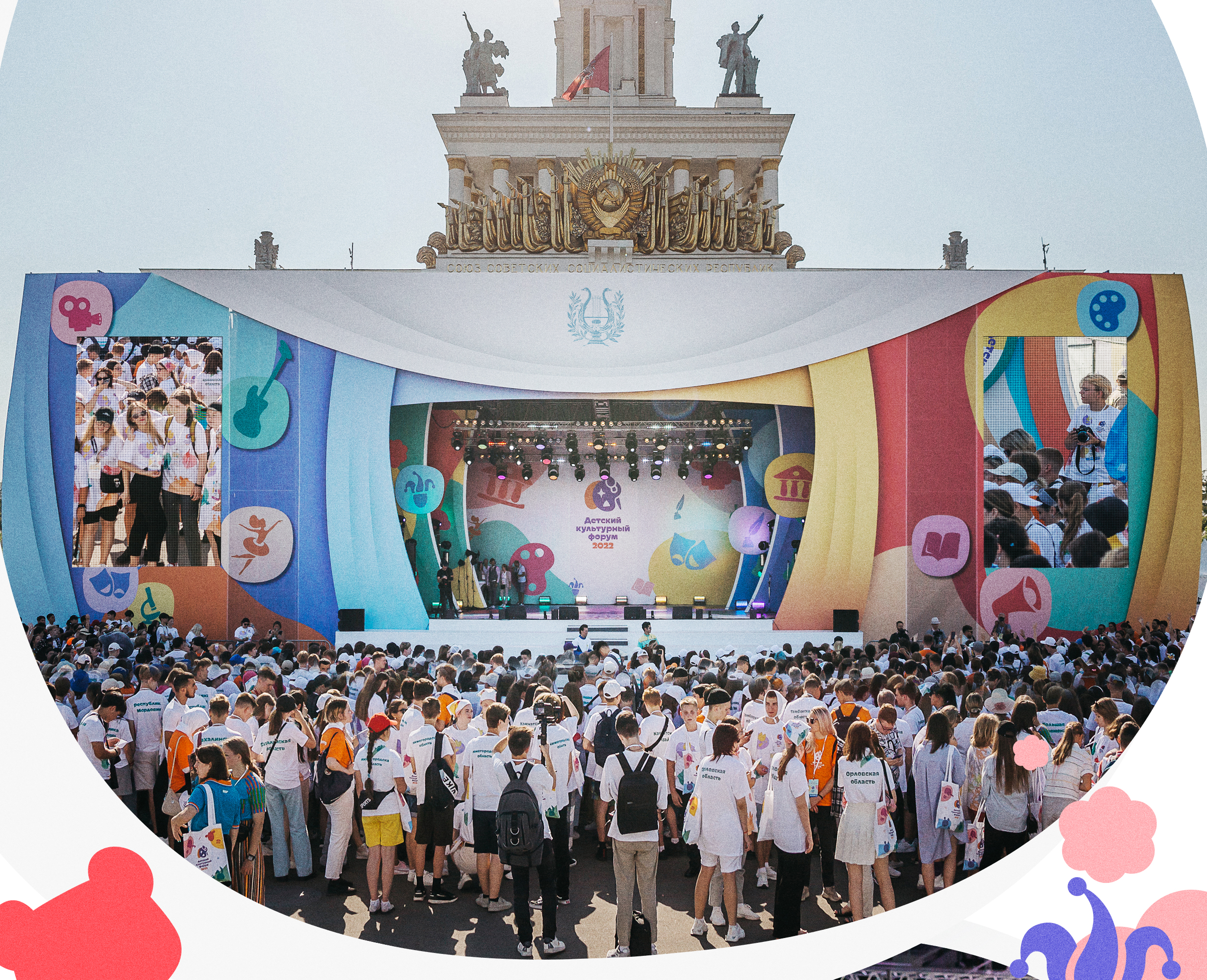 Youth festival Stage 2022-4