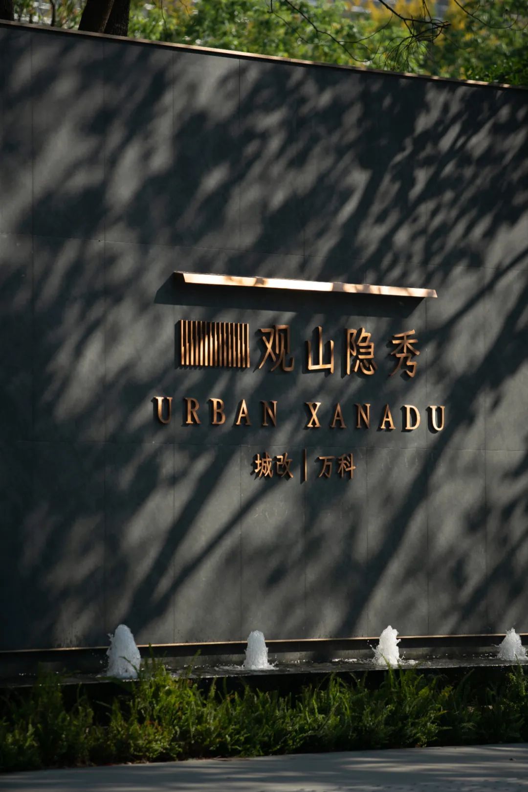 合肥城改万科 · 观山隐秀 | 丨中国合肥丨水平线设计-17