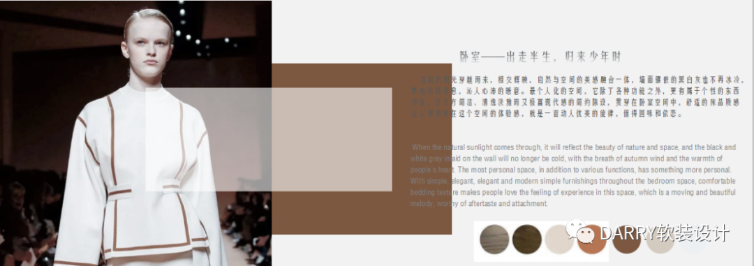 |DARRY·戴瑞软装 |  城市之秋-62