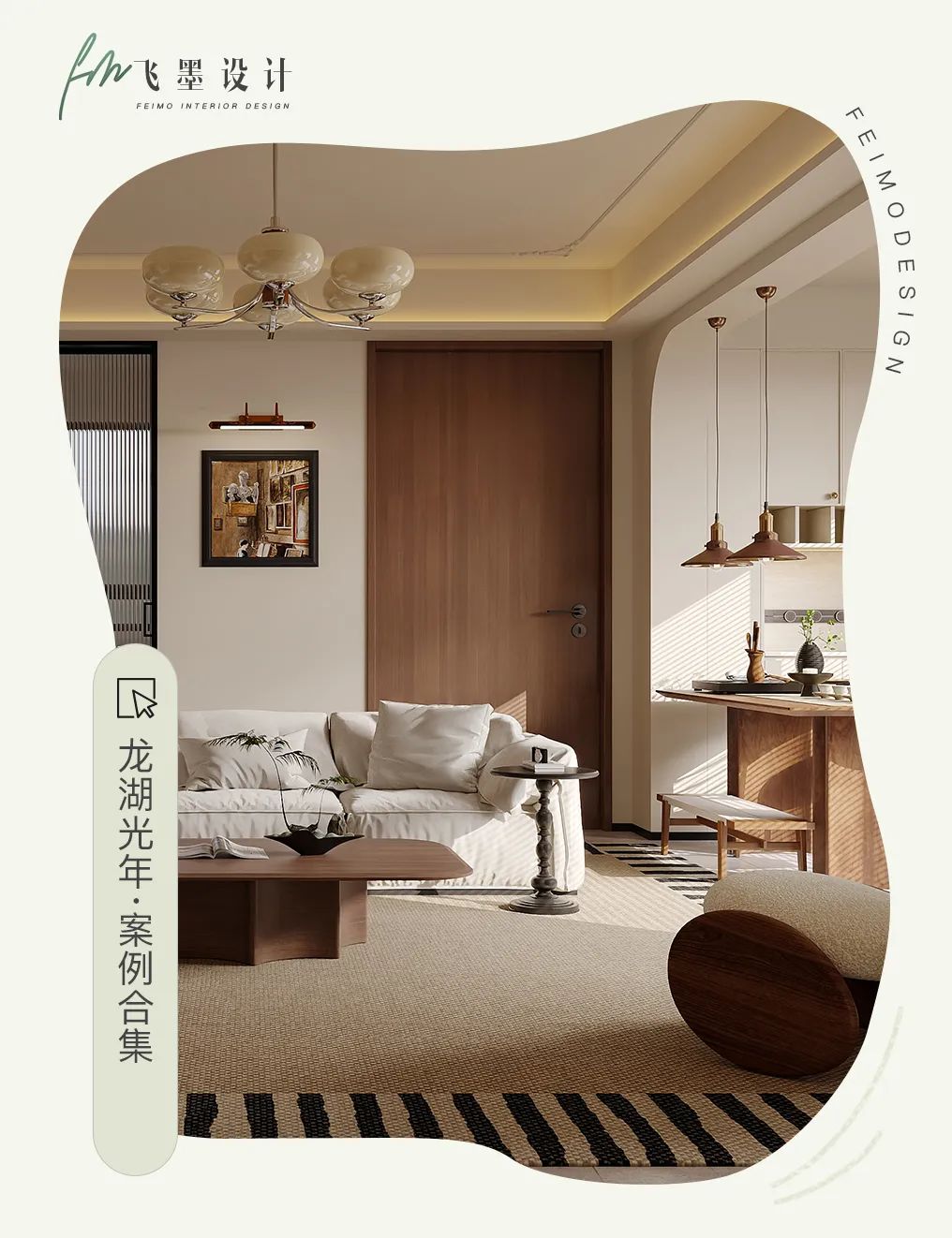 龙湖光年小区镜像户型设计丨飞墨设计-0