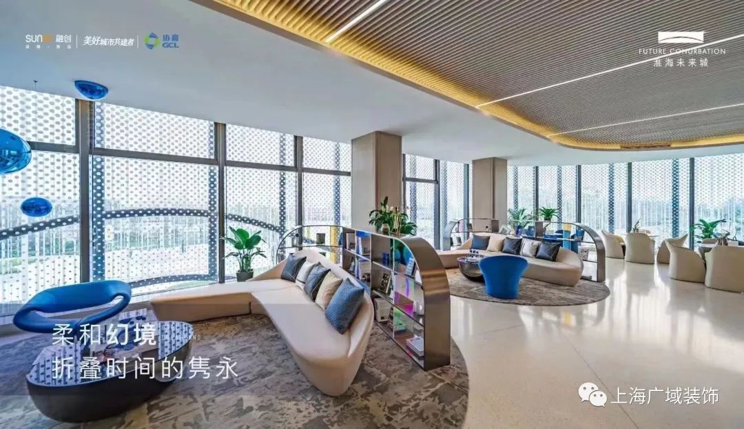 广域装饰创“芯”发展—大黄山协鑫小镇会客厅精装修项目-43