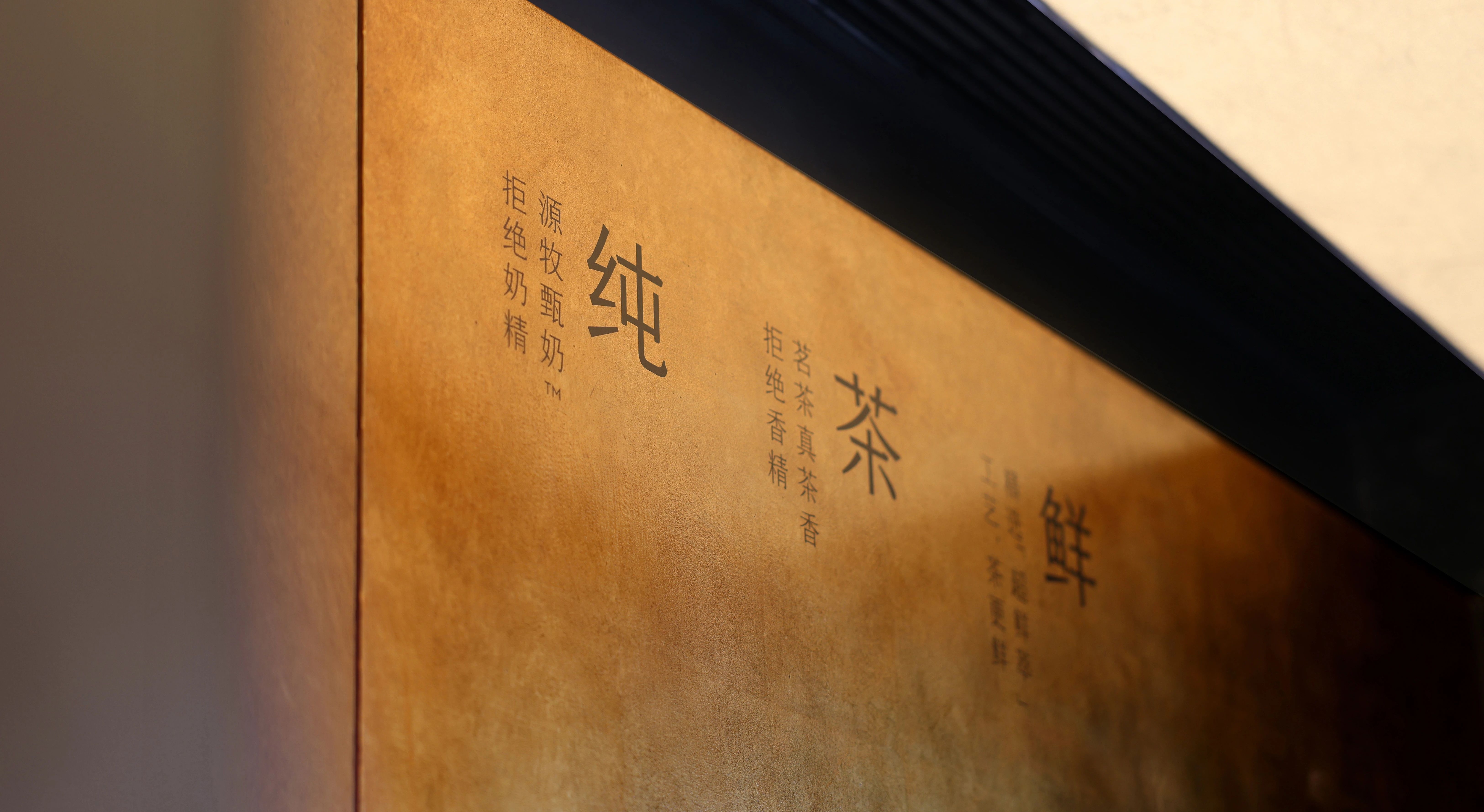 北京喜茶·茶坊·UND 设计丨中国北京丨UND 设计事务所-30