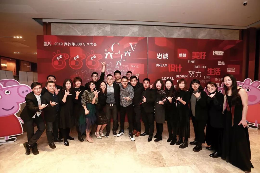 赛拉维设计盛宴 | “SIX 666”大会圆满落幕-37