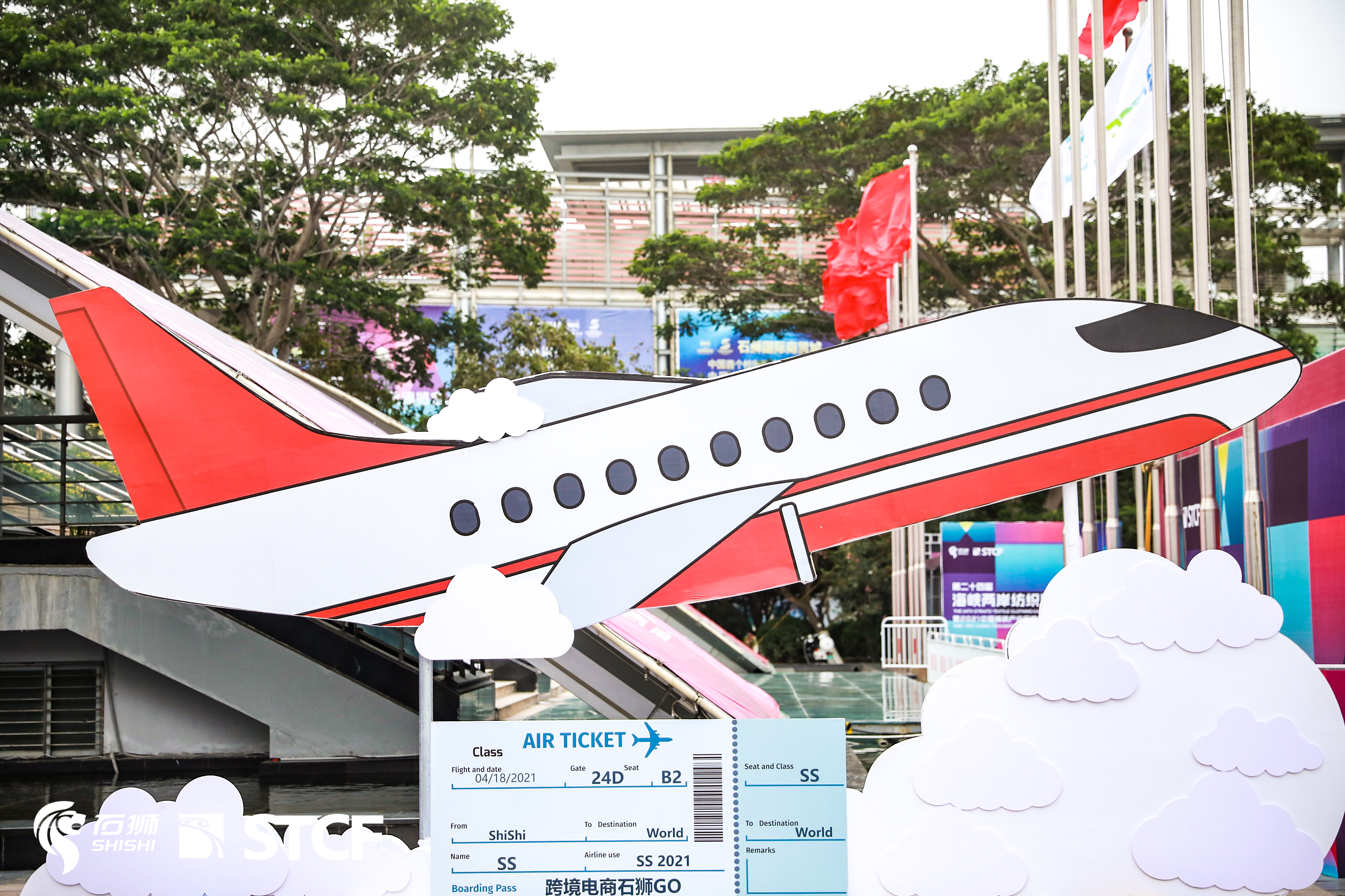 第二十四届海峡两岸纺织服装博览会-9