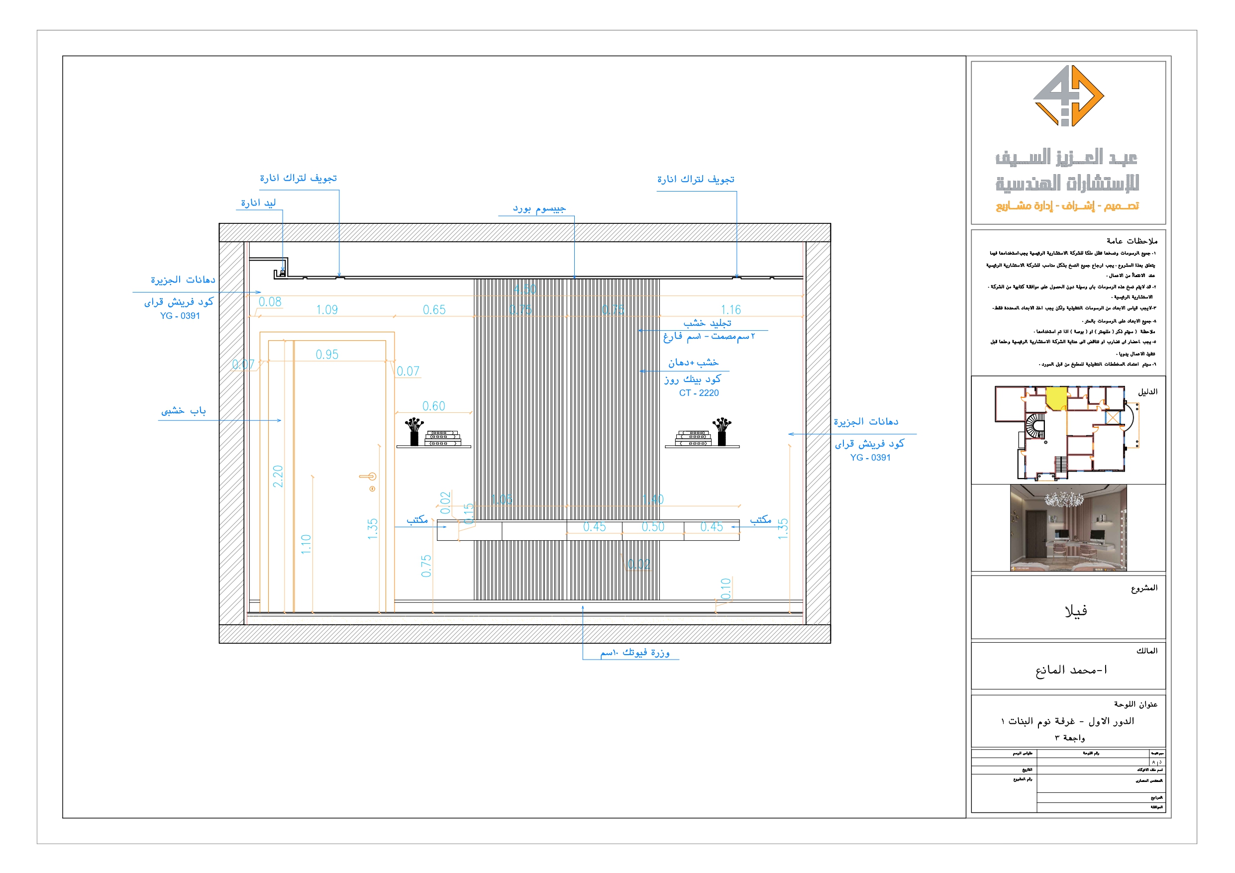Girl's Bedroom & Bathroom In KSA-7