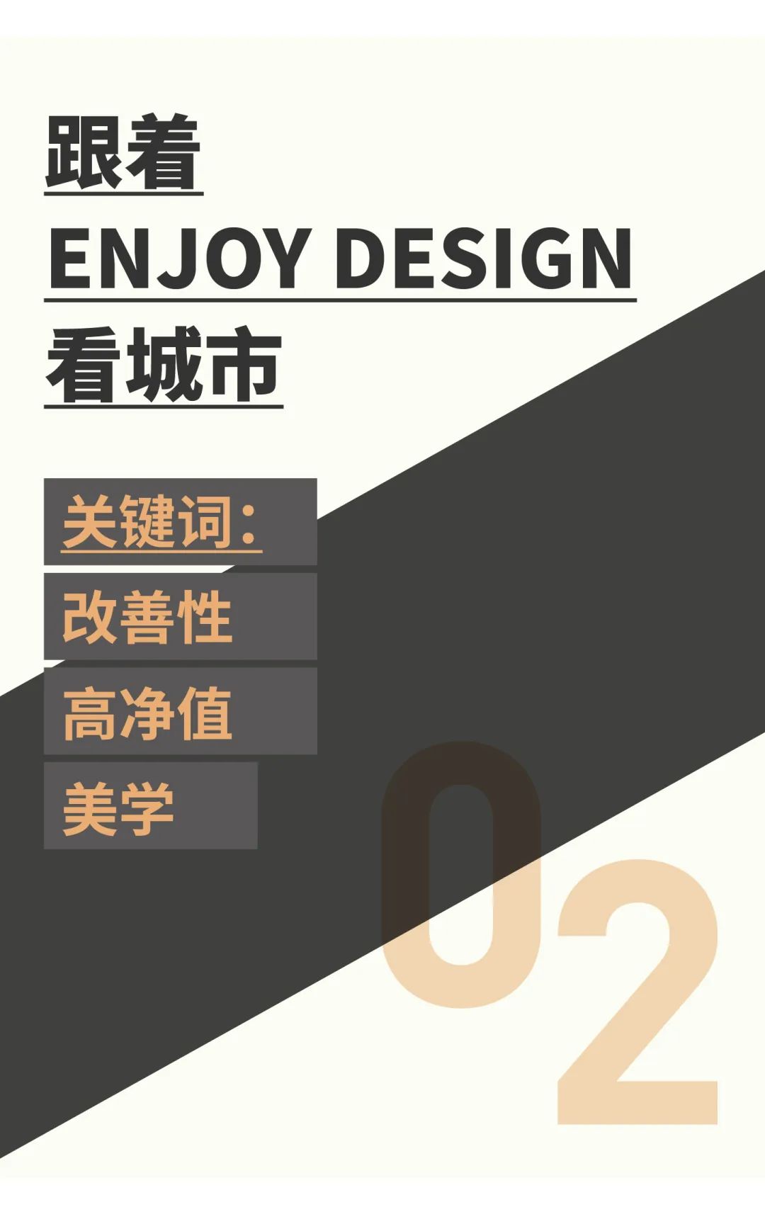 ENJOY 未来居丨中国深圳丨ENJOYDESIGN 燕语堂-13