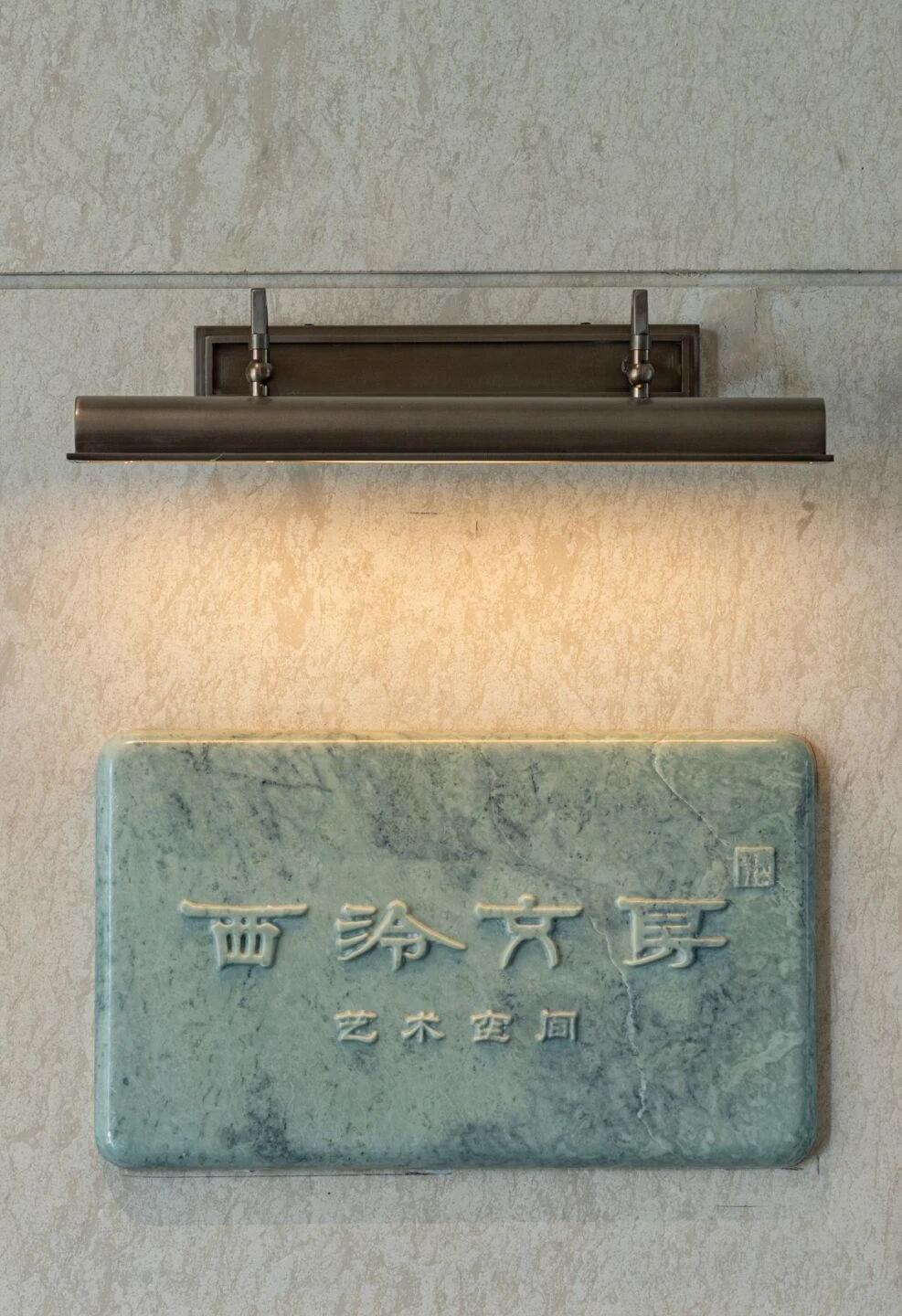 杭州杭序府公区会所丨里约设计-21