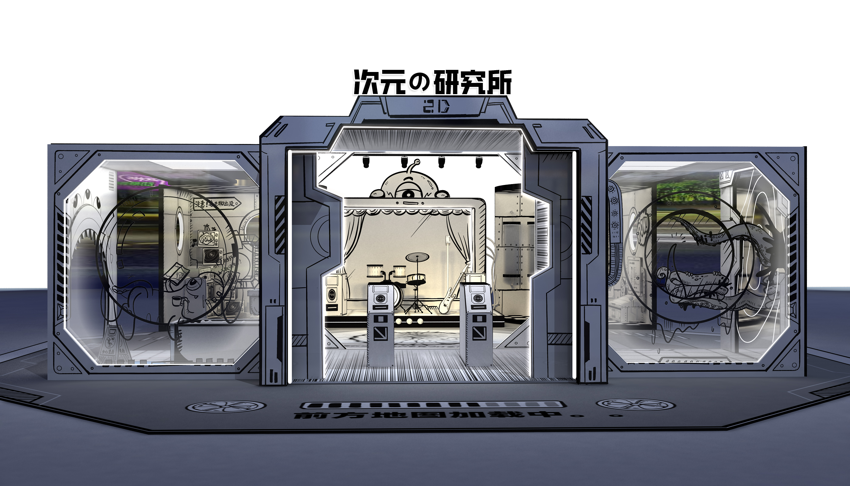 《次元研究所》美陈打卡展-13