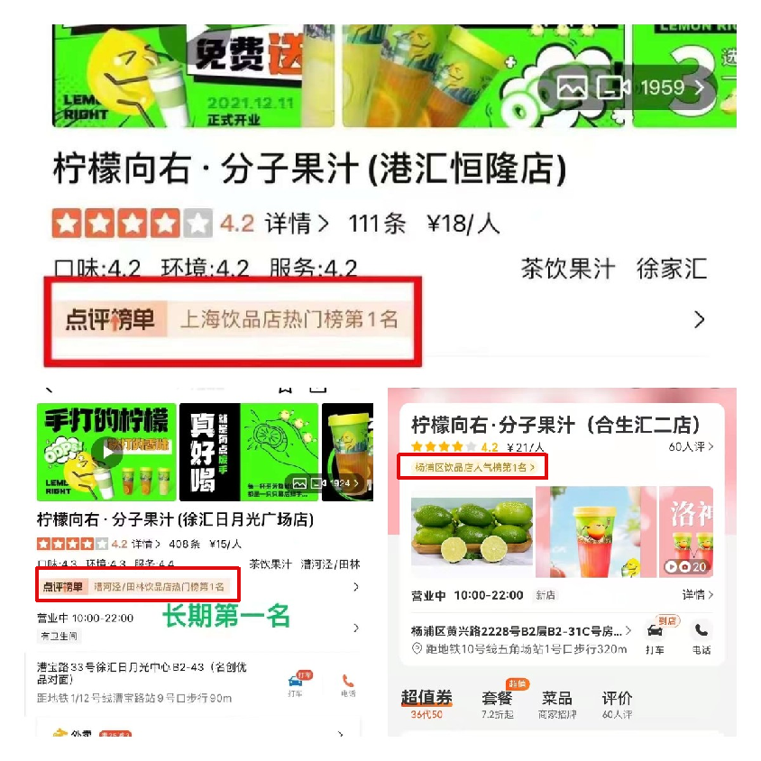 柠檬向右 · 手萃分子柠檬茶创造者丨中国上海-43