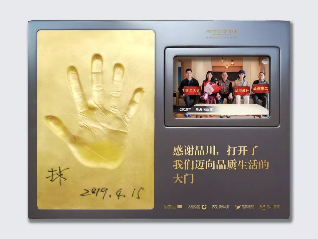 品川设计之“金手印”认证实景作品赏析-134