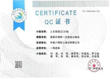 打好质量管理“组合拳”，助推项目管控出实效——中原科技学院新校区人文学部项目团队-58