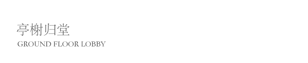 万科·锦上兰台丨中国贵阳丨深圳市蜜尔室内艺术设计有限公司-6