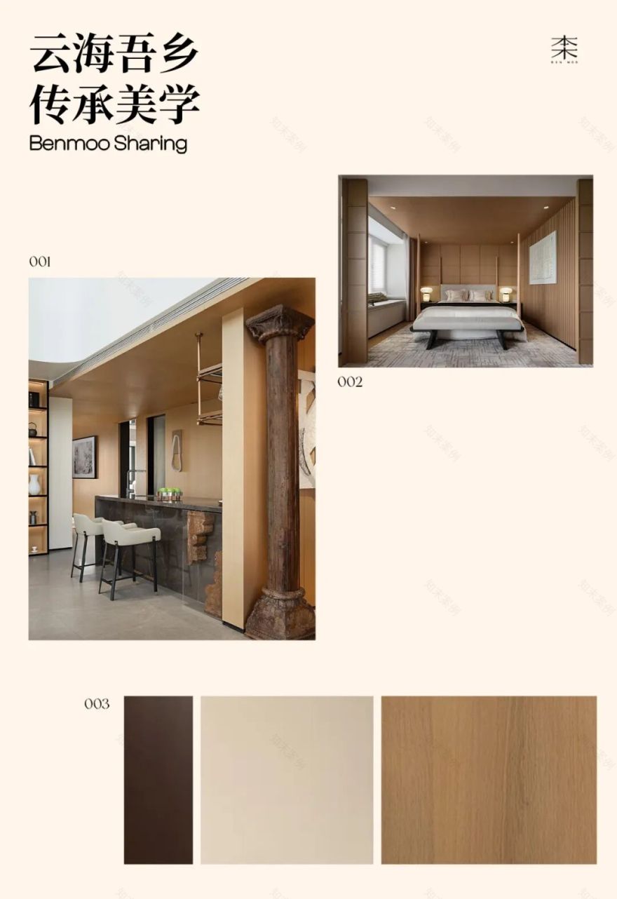 本木分享|戴勇设计:云海吾乡传承美学-0