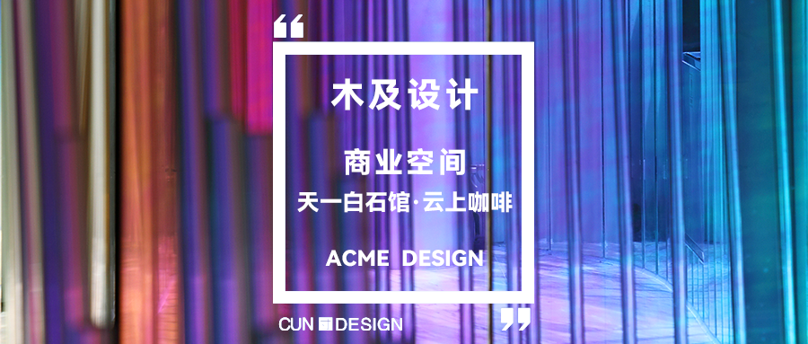 商丘宁陵建业城营销中心丨中国商丘丨河南东合建筑装饰工程设计有限公司-67