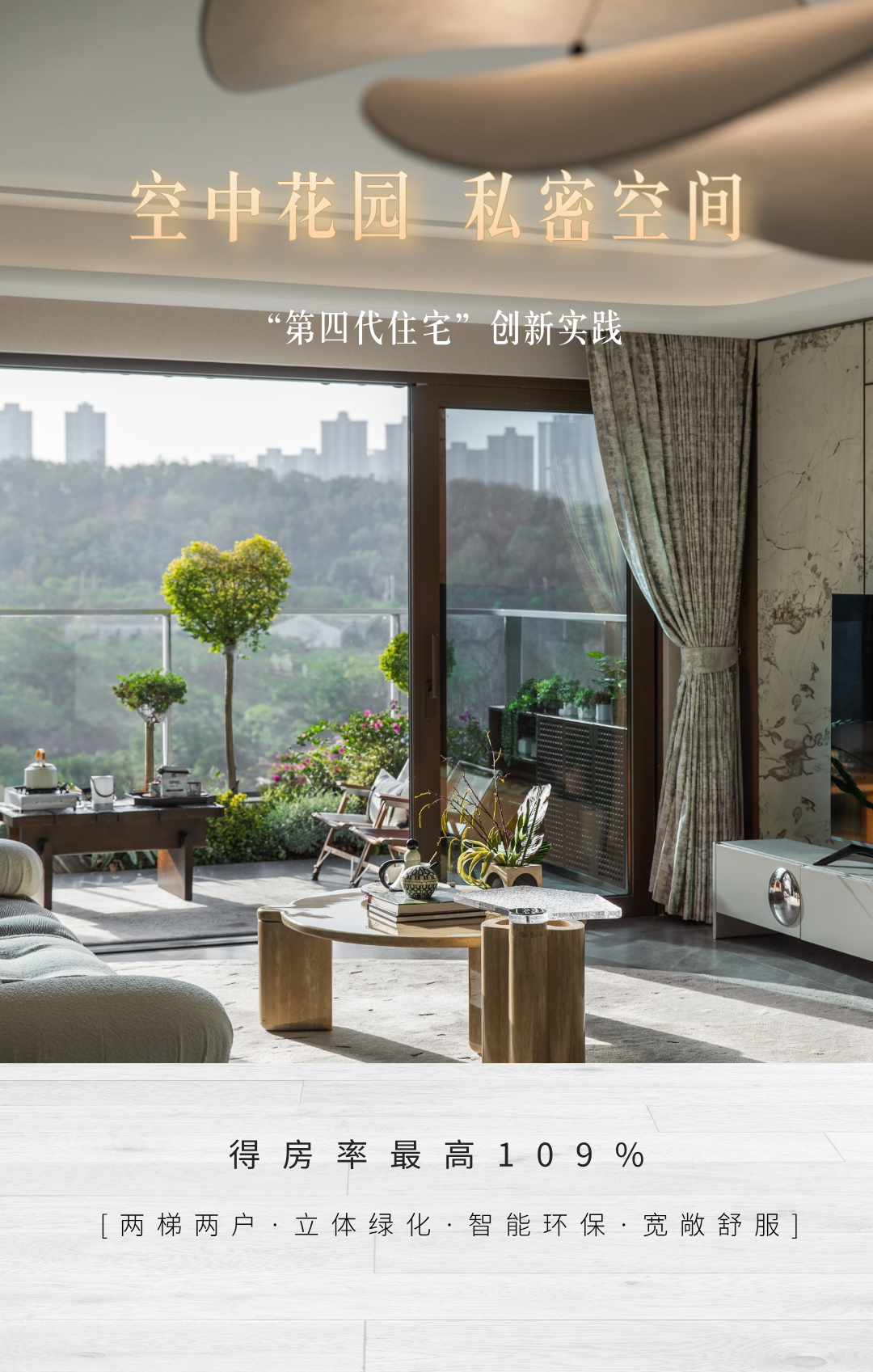 “第四代住宅”究竟长啥样？来这里一探究竟→-7