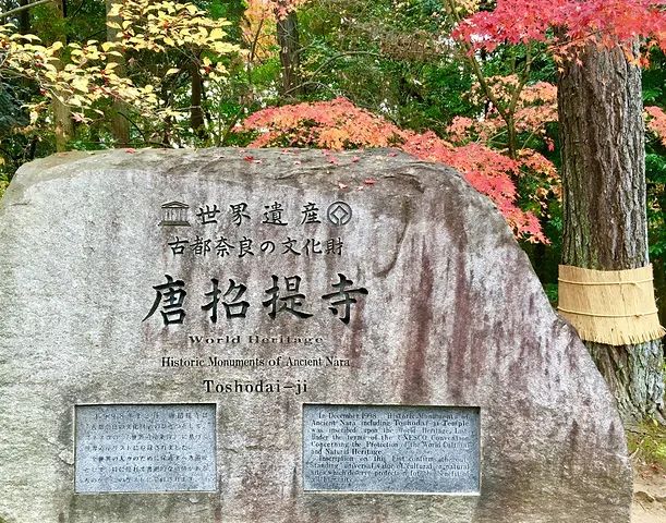 唐招提寺丨日本丨鉴真师徒-4