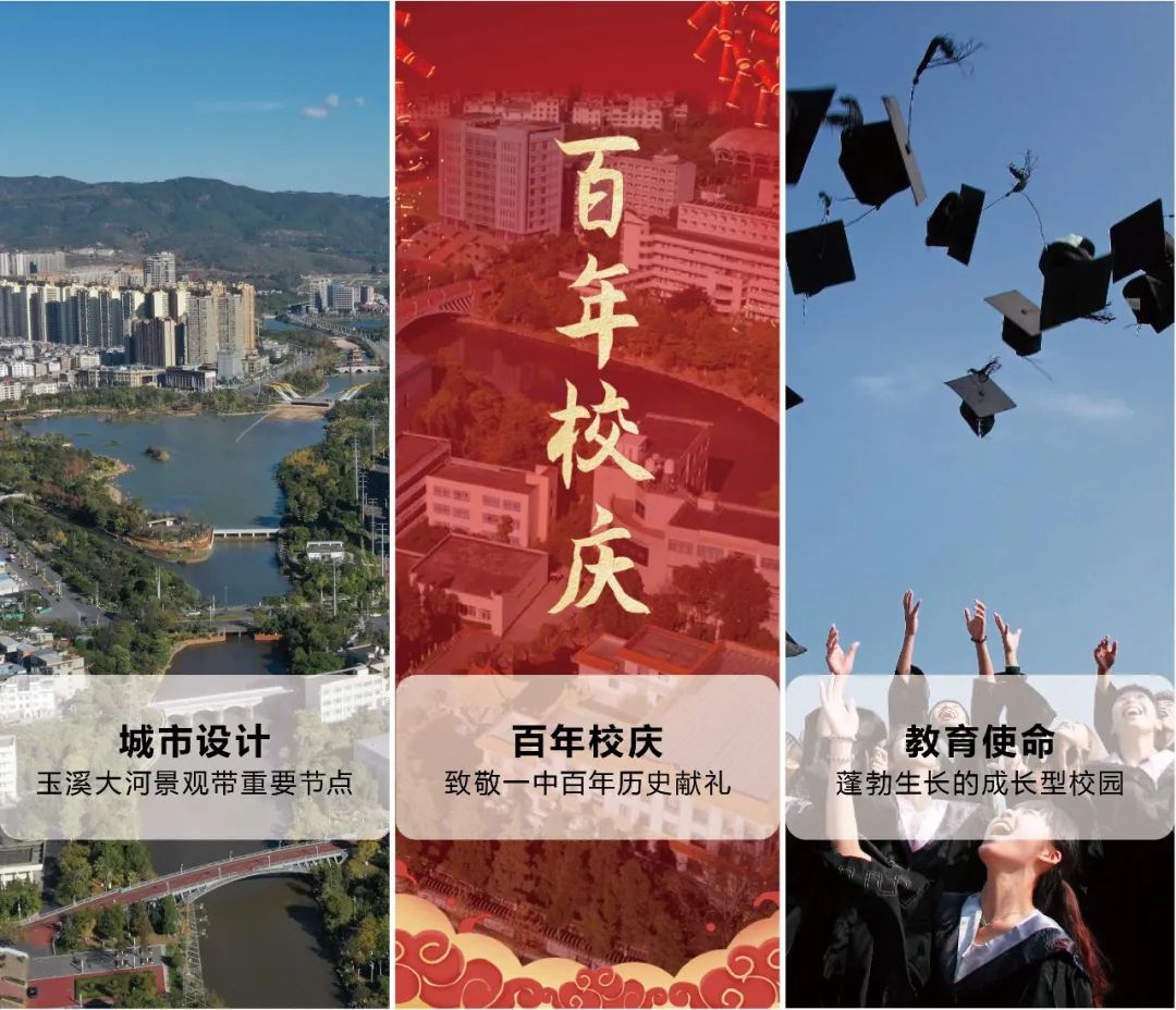 云南省玉溪第一中学整体更新规划设计丨中国玉溪丨上海交通大学设计研究总院有限公司-44