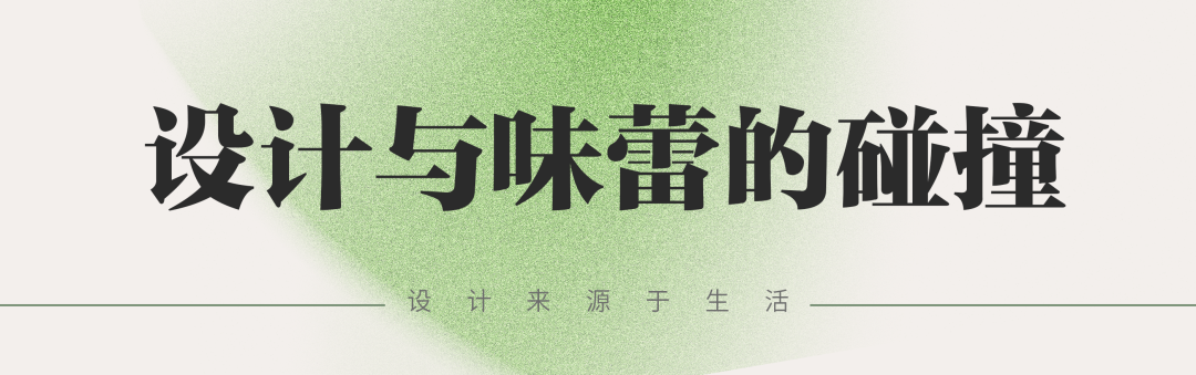 秋日里的设计之旅丨中国南京丨LAURENT 团队-4