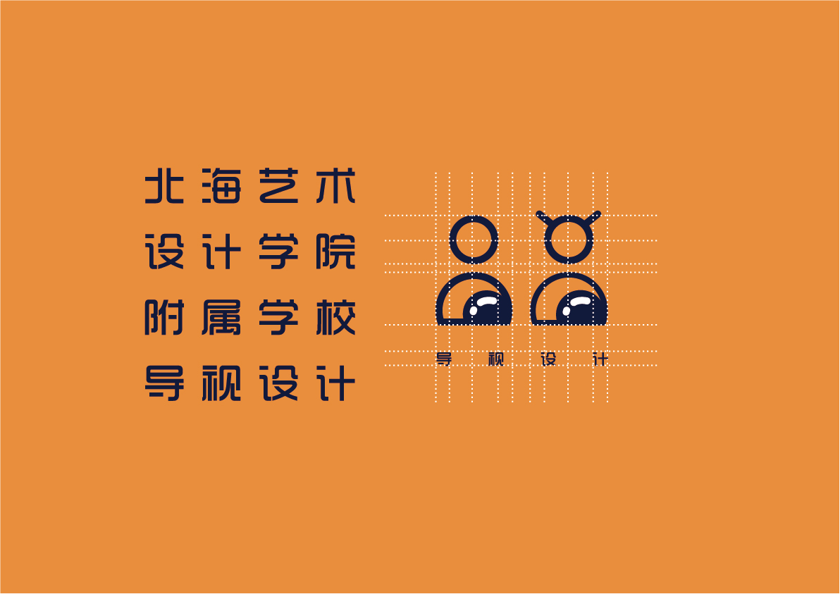 北艺附属学校导视设计丨胖胖,张静-4