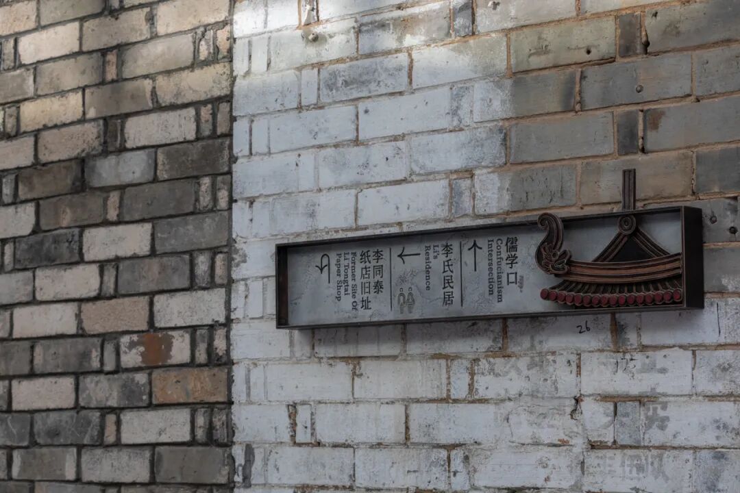 平阳·坡南街｜良相设计-65