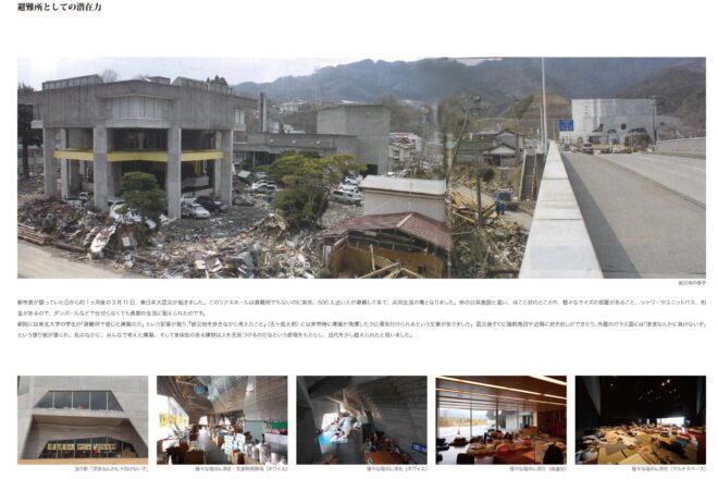 大船渡市民文化会館・市立図書館 ／ リアスホール – Rias Hall | Chiaki Arai Urban & Architecture Design-30