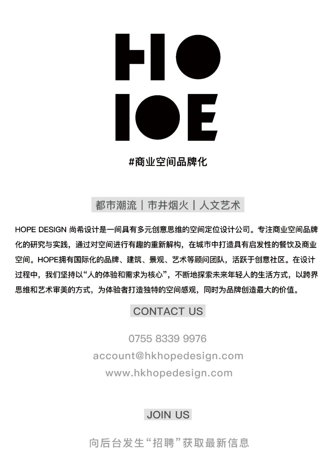 野萃山南头古城店丨中国深圳丨HOPE DESIGN 尚希设计-61