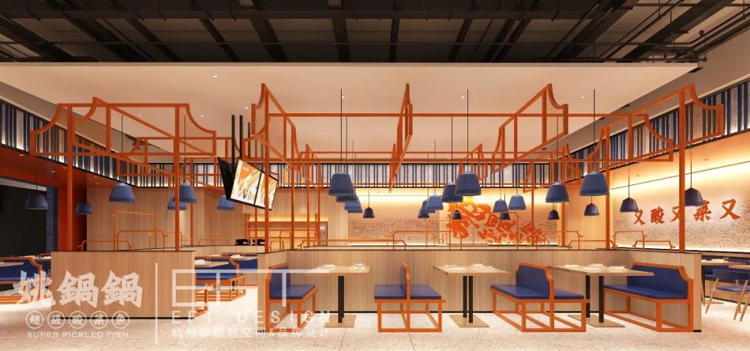 姚锅锅超级酸菜鱼2·0-63