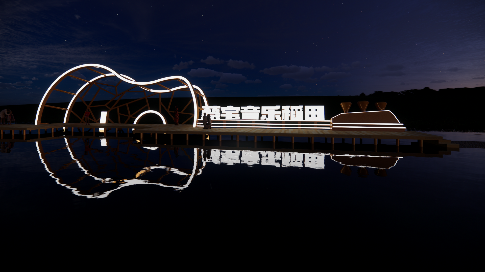 音乐乡村改造方案-41