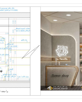 Working drawing of flower shop in KSA